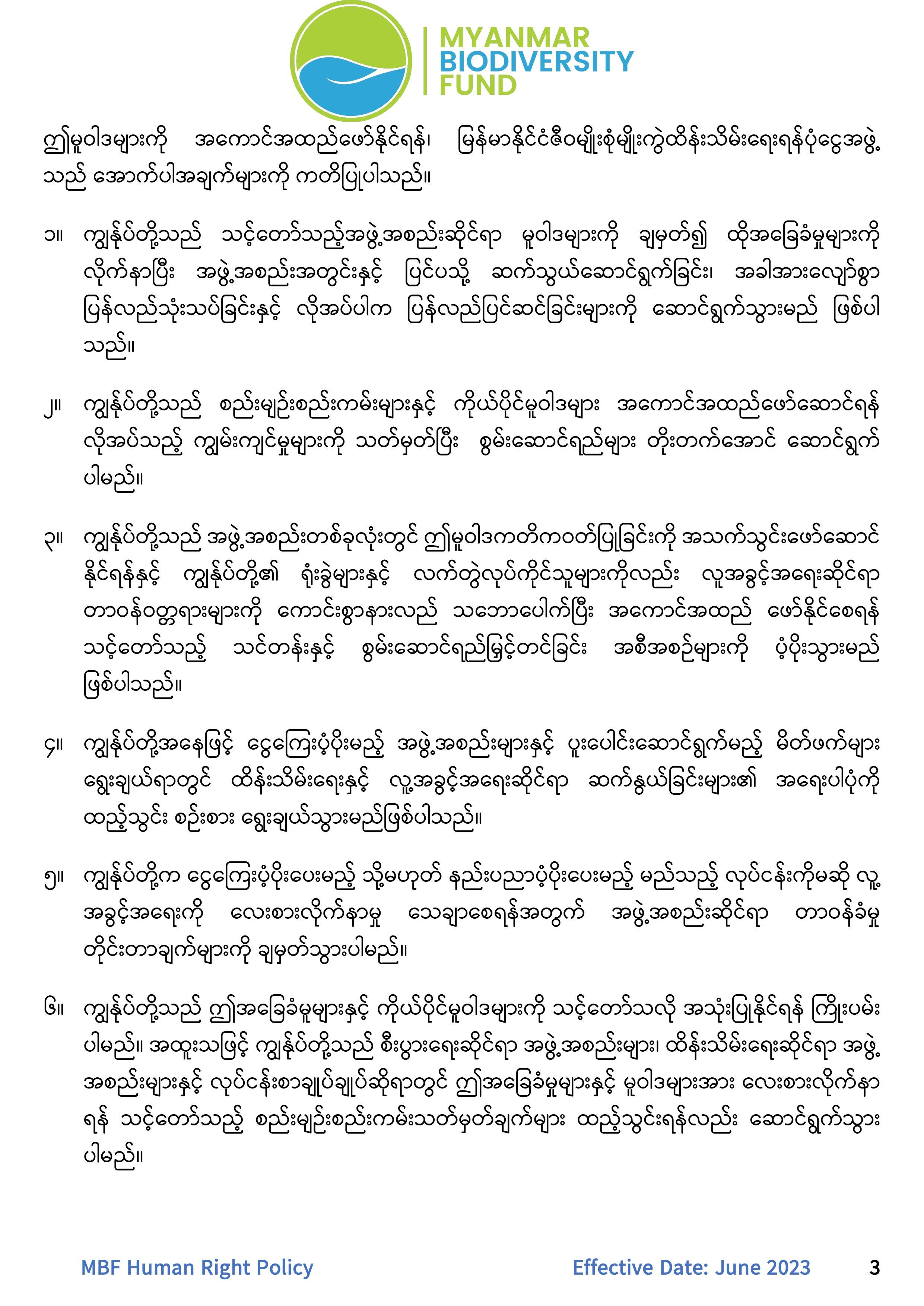 Human Right Policy - MM